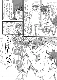 [Power Slide (Uttorikun)] Leaf Of Green 2 (Mahou Shoujo Lyrical Nanoha) [Digital] - page 15