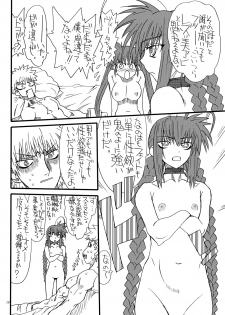 [Power Slide (Uttorikun)] Leaf Of Green 2 (Mahou Shoujo Lyrical Nanoha) [Digital] - page 17