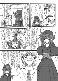 [Power Slide (Uttorikun)] Leaf Of Green 2 (Mahou Shoujo Lyrical Nanoha) [Digital] - page 4