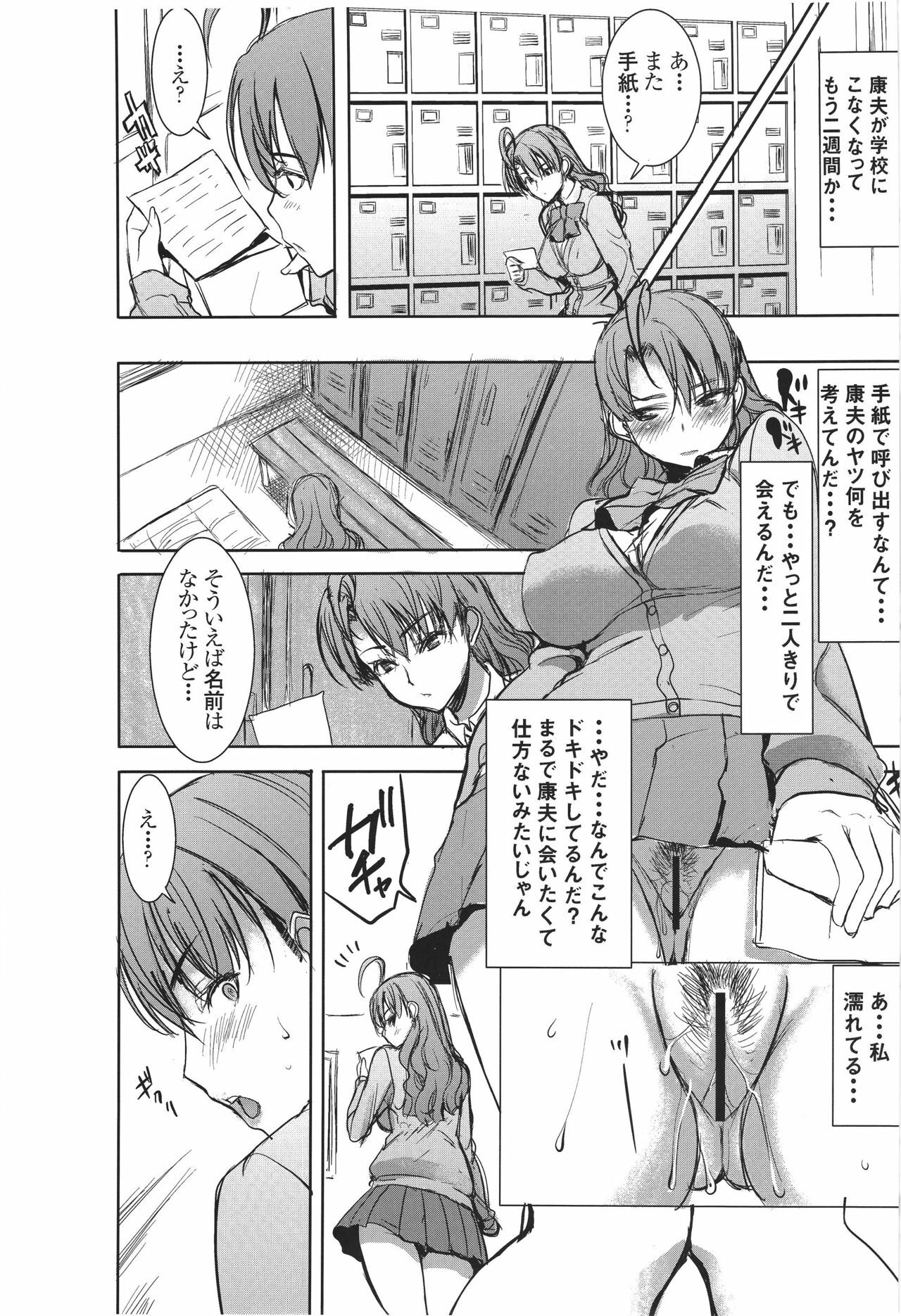(SC56) [Namakemono Kishidan (Tanaka Aji)] Unsweet Inoue Ai Plus 2 page 43 full