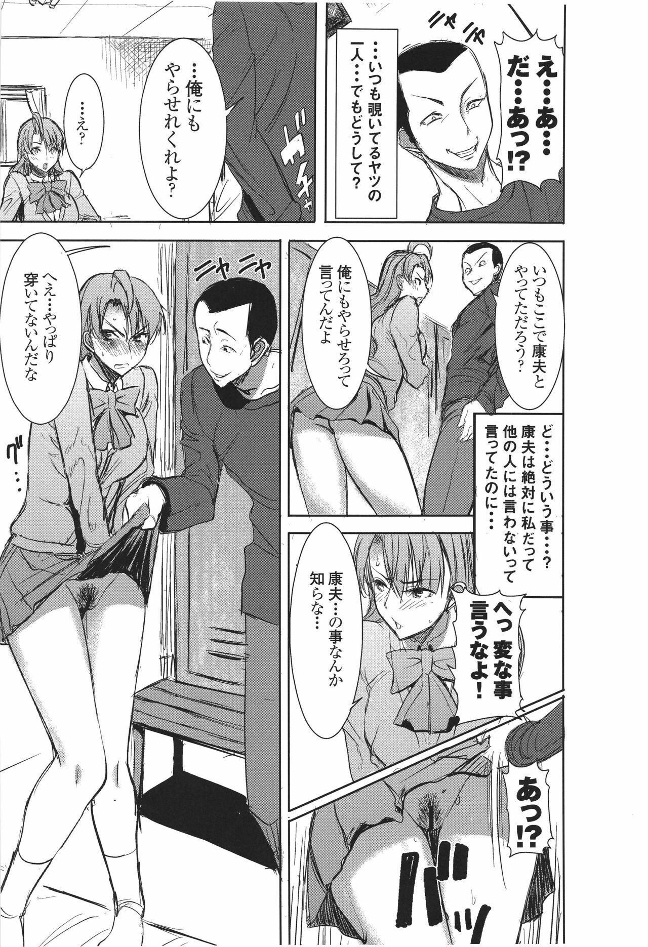 (SC56) [Namakemono Kishidan (Tanaka Aji)] Unsweet Inoue Ai Plus 2 page 44 full