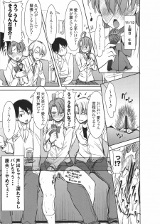 (SC56) [Namakemono Kishidan (Tanaka Aji)] Unsweet Inoue Ai Plus 2 - page 18