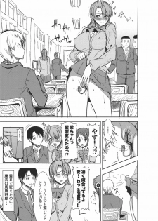 (SC56) [Namakemono Kishidan (Tanaka Aji)] Unsweet Inoue Ai Plus 2 - page 42