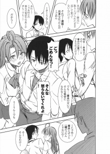 (SC56) [Namakemono Kishidan (Tanaka Aji)] Unsweet Inoue Ai Plus 2 - page 6