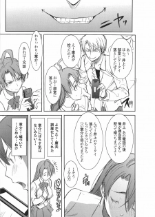 (SC56) [Namakemono Kishidan (Tanaka Aji)] Unsweet Inoue Ai Plus 2 - page 8