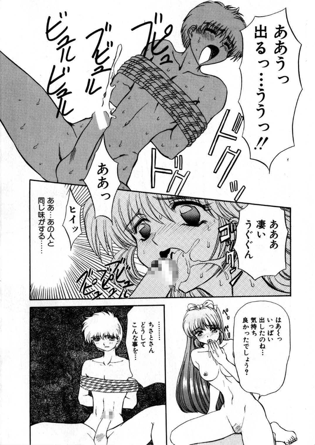 [Global One (Maro)] Juurin Land page 146 full