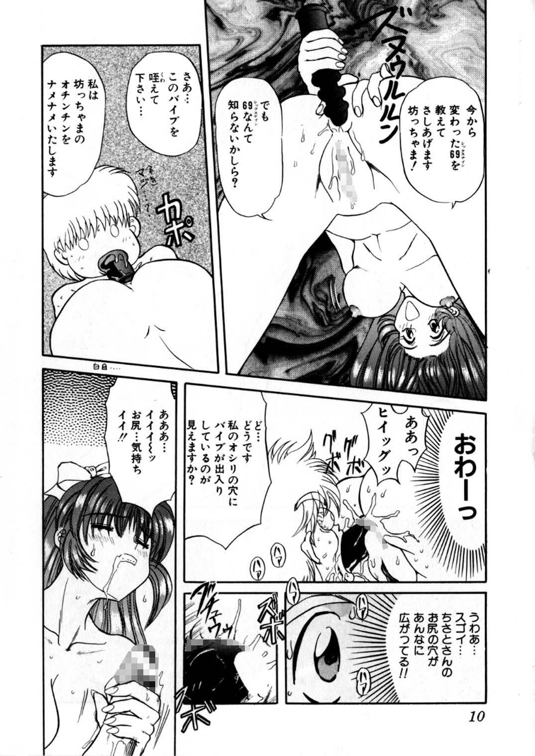 [Global One (Maro)] Juurin Land page 148 full