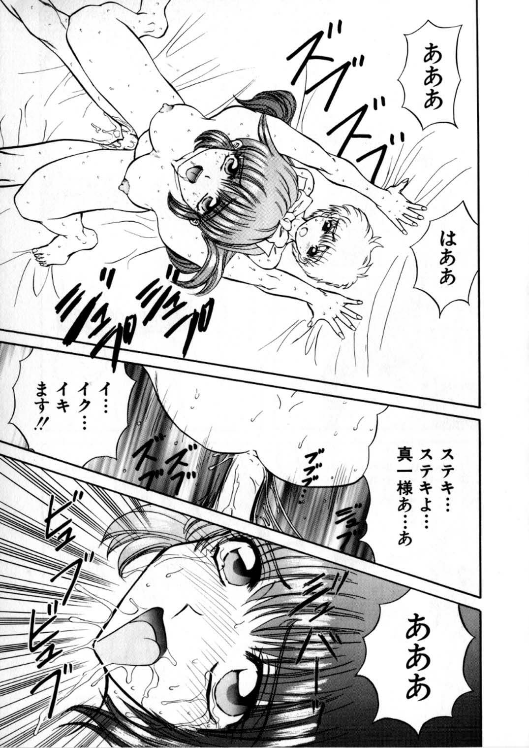 [Global One (Maro)] Juurin Land page 153 full