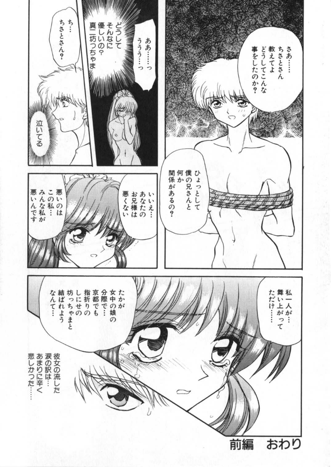 [Global One (Maro)] Juurin Land page 154 full