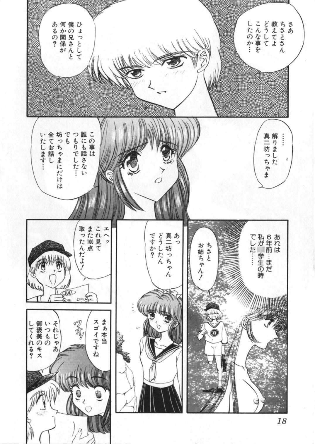 [Global One (Maro)] Juurin Land page 156 full