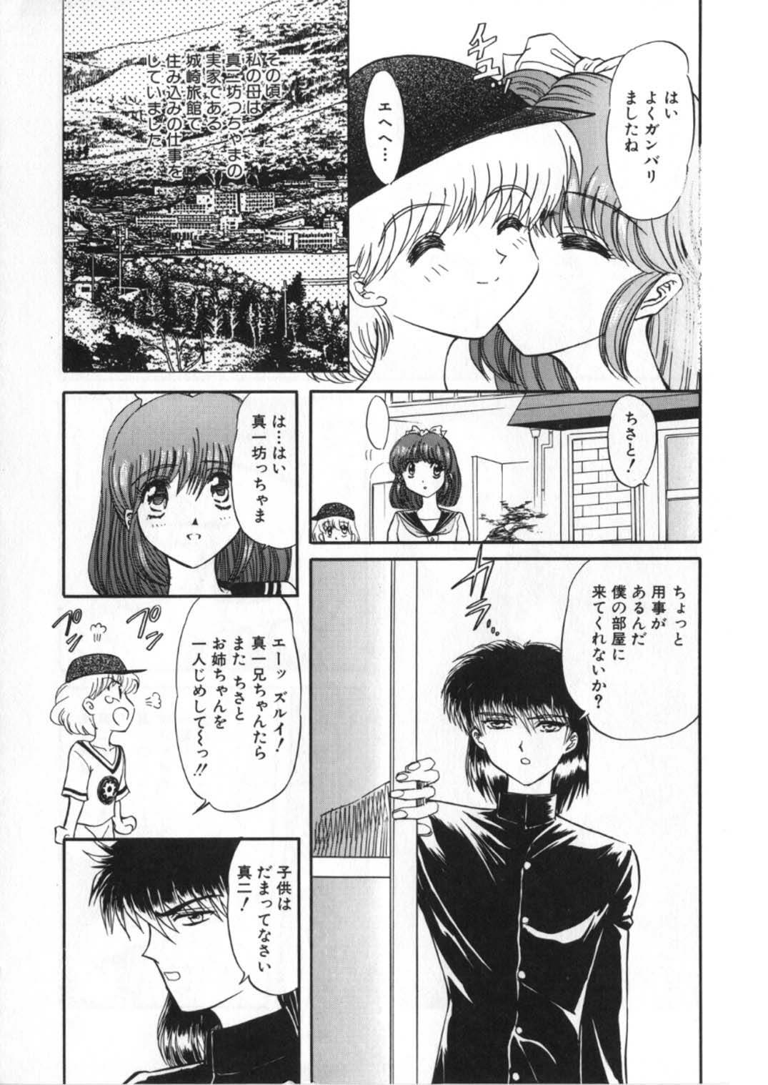 [Global One (Maro)] Juurin Land page 157 full