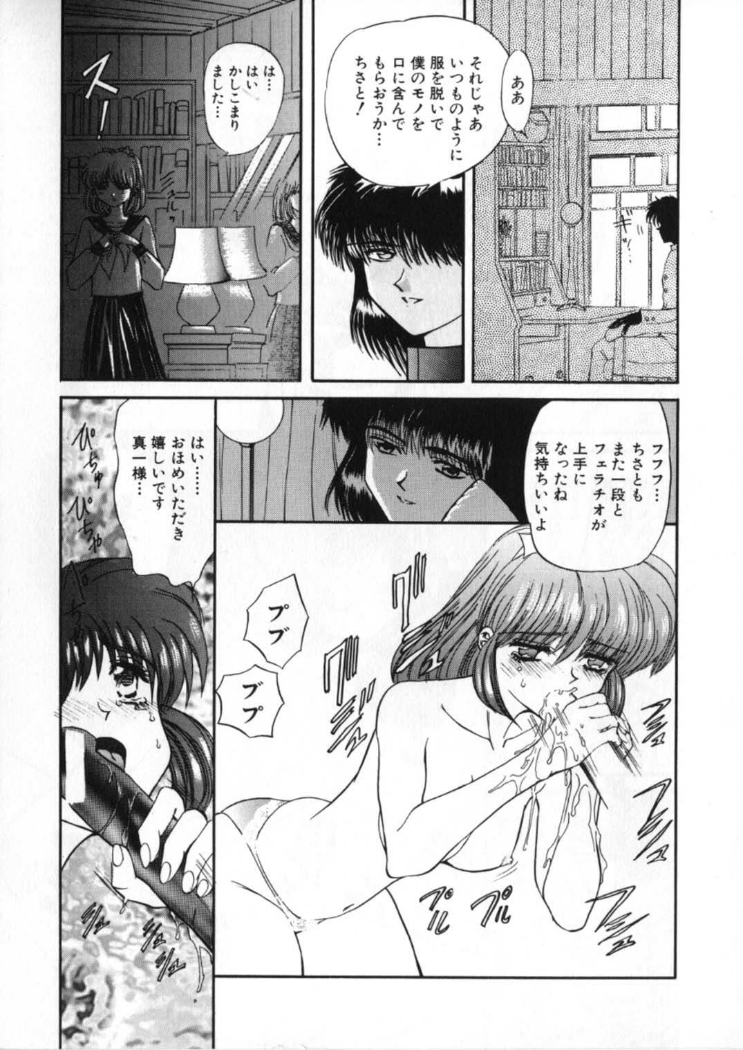 [Global One (Maro)] Juurin Land page 159 full