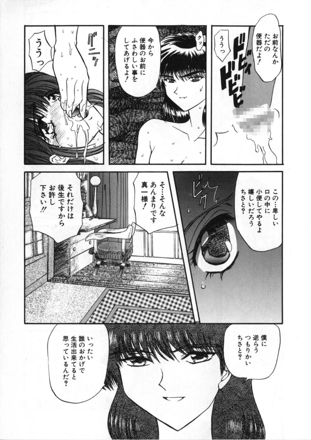 [Global One (Maro)] Juurin Land page 161 full