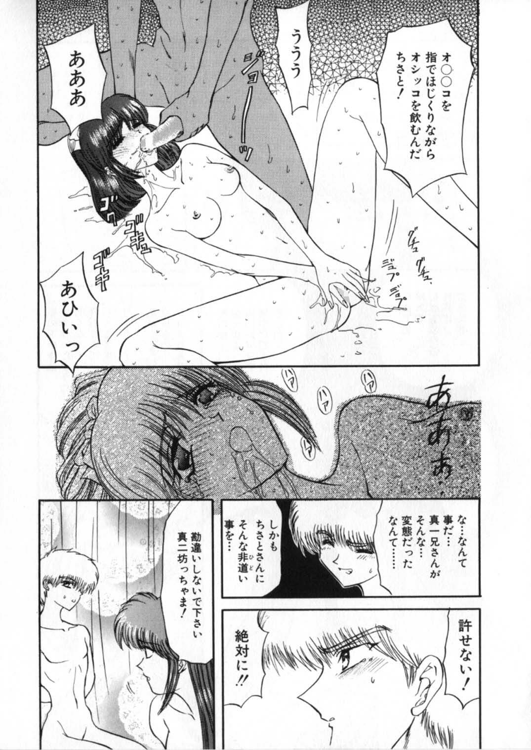 [Global One (Maro)] Juurin Land page 163 full