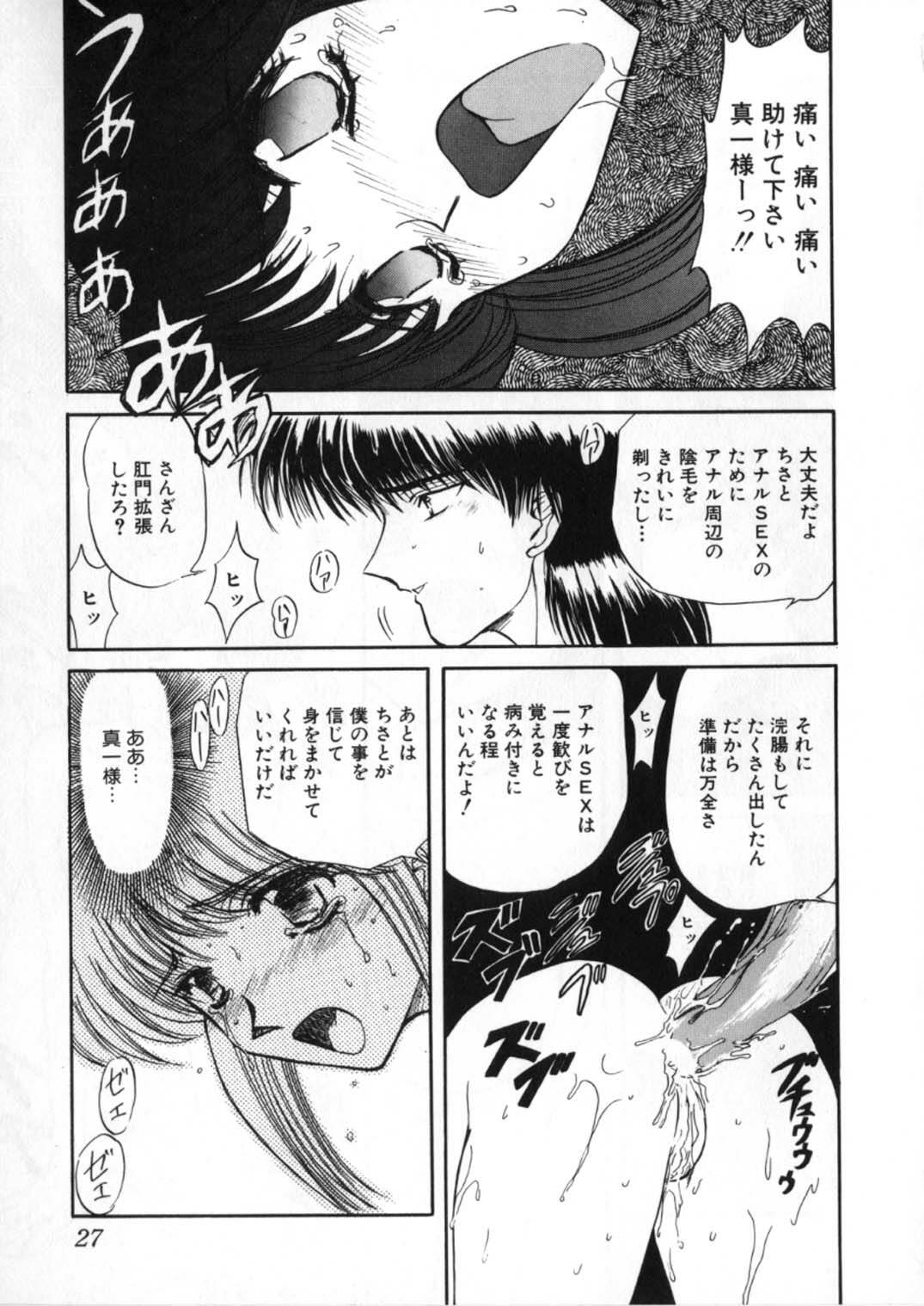 [Global One (Maro)] Juurin Land page 165 full
