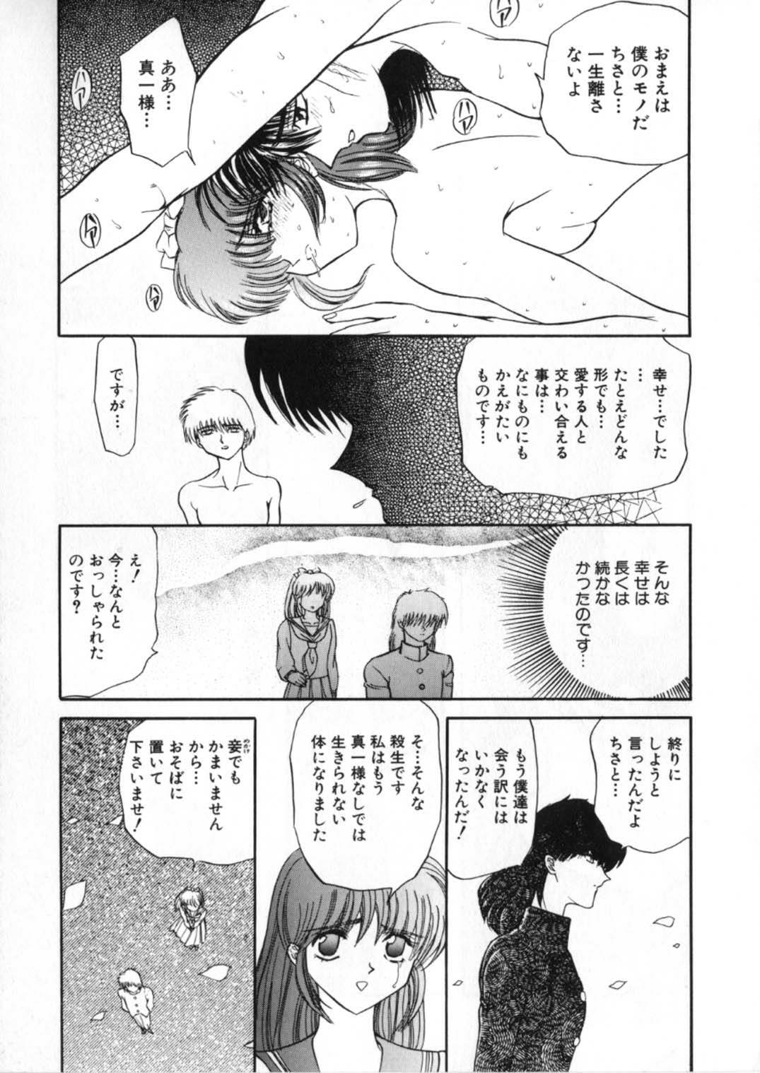 [Global One (Maro)] Juurin Land page 169 full