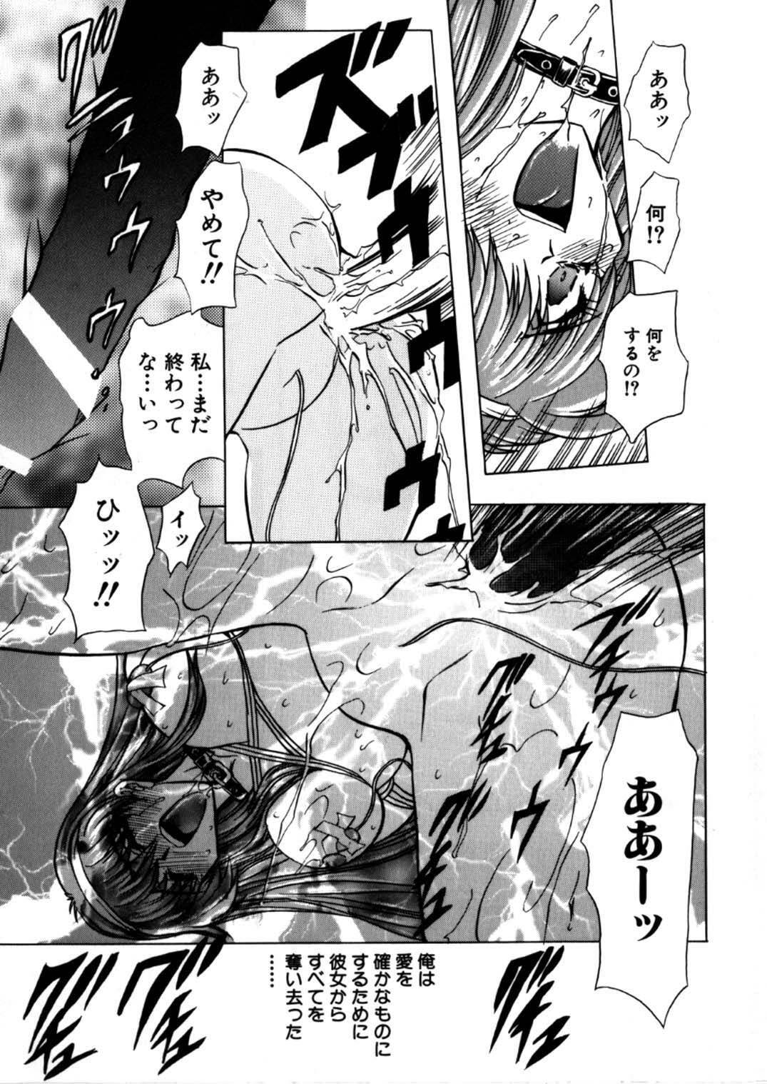 [Global One (Maro)] Juurin Land page 17 full
