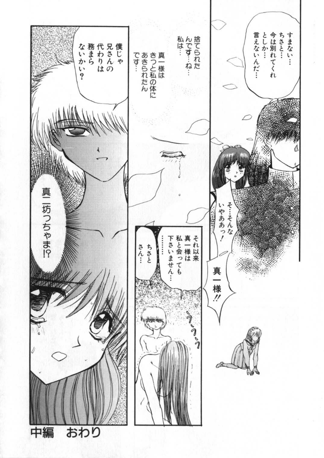 [Global One (Maro)] Juurin Land page 170 full