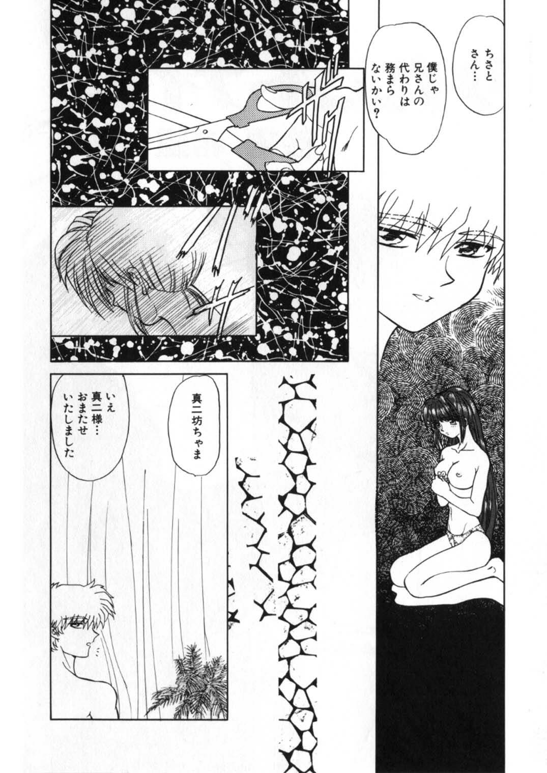 [Global One (Maro)] Juurin Land page 172 full