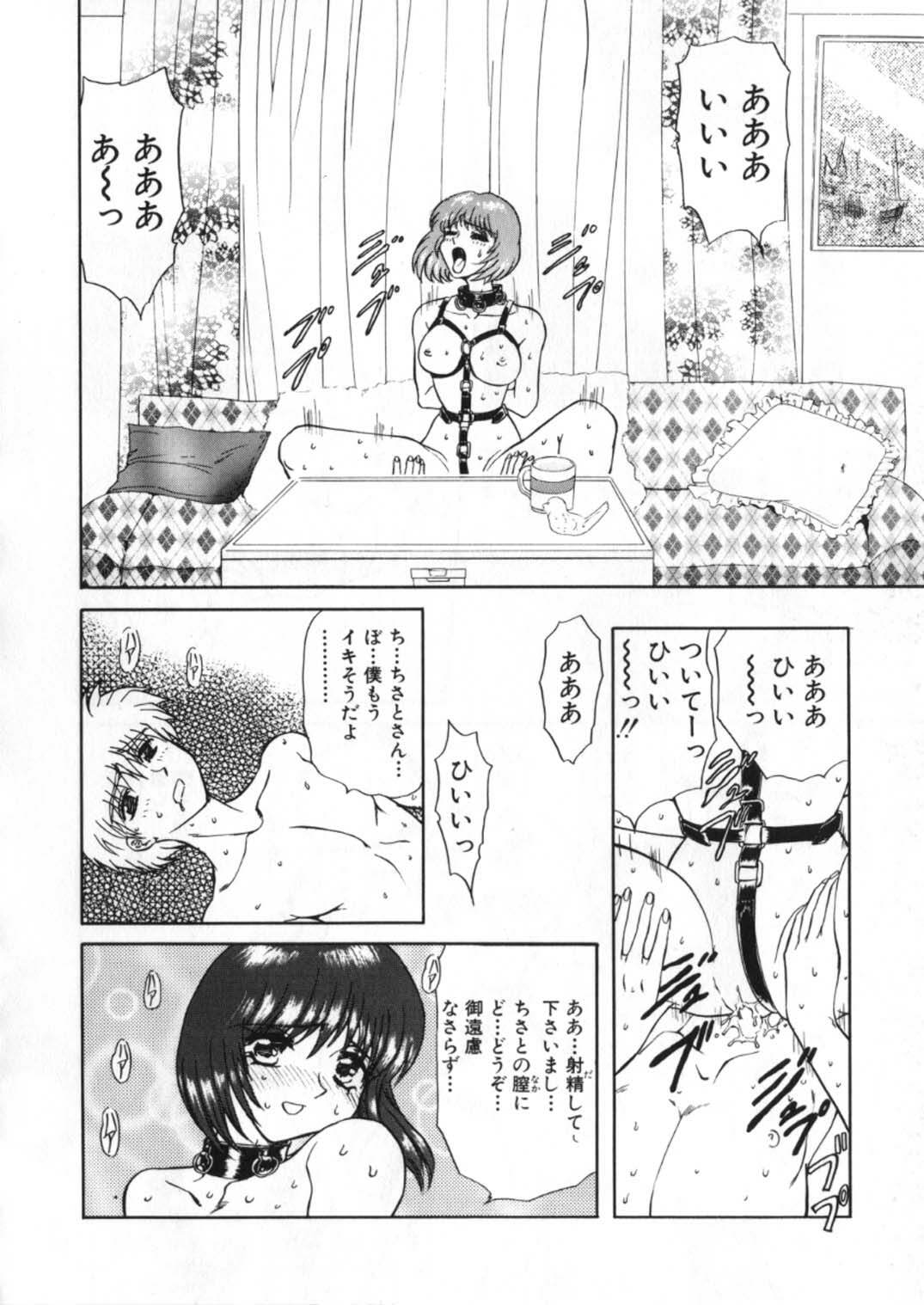 [Global One (Maro)] Juurin Land page 176 full