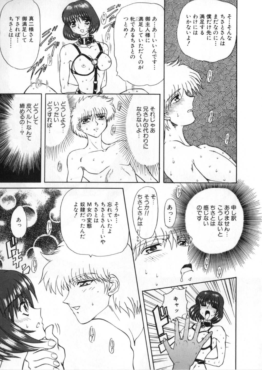 [Global One (Maro)] Juurin Land page 177 full