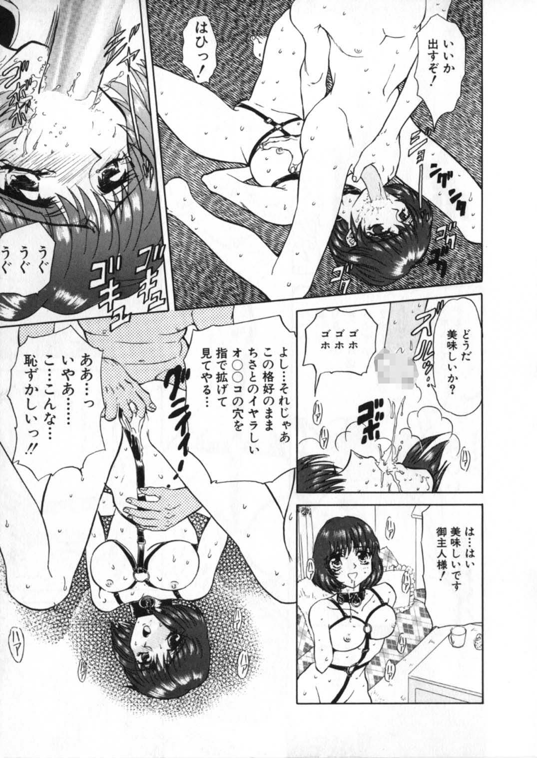 [Global One (Maro)] Juurin Land page 179 full