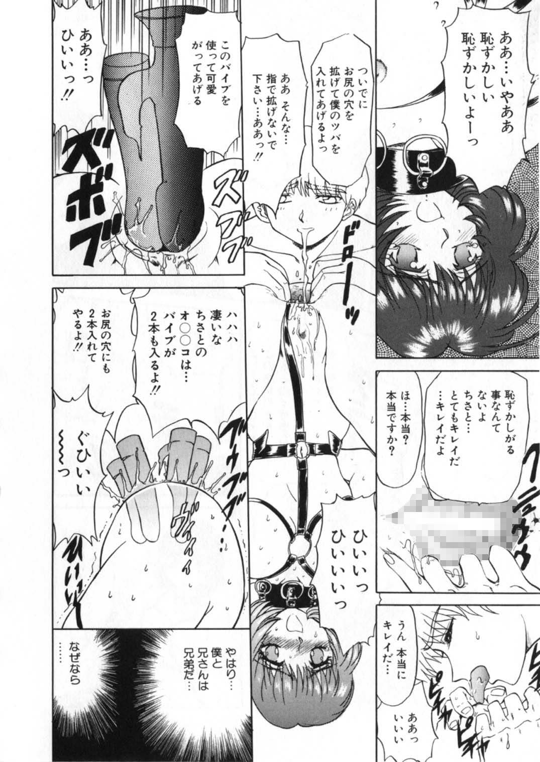 [Global One (Maro)] Juurin Land page 180 full