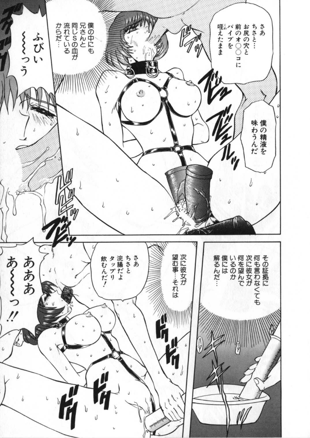 [Global One (Maro)] Juurin Land page 181 full