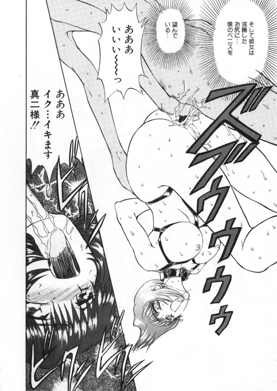 [Global One (Maro)] Juurin Land page 182 full