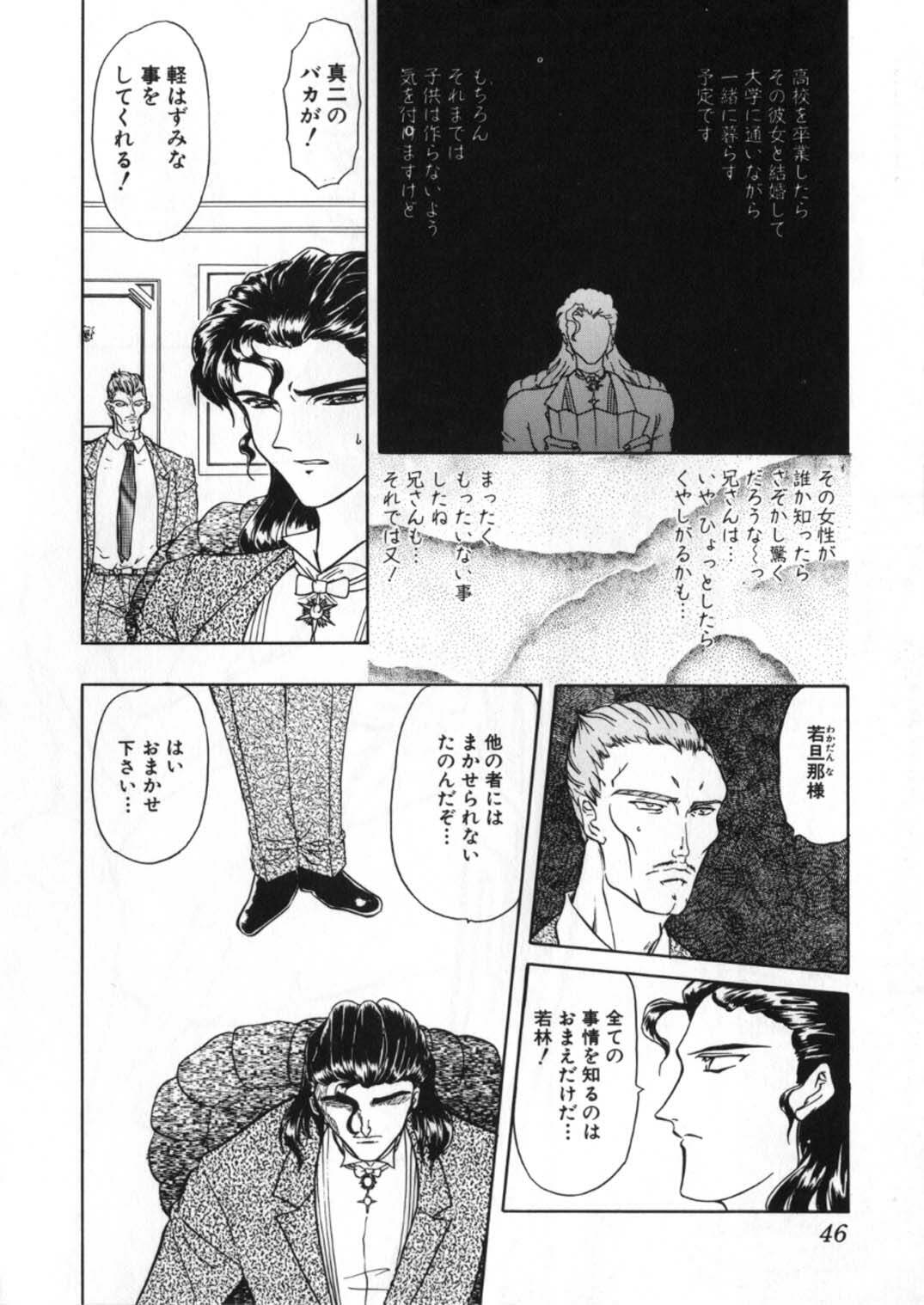 [Global One (Maro)] Juurin Land page 184 full