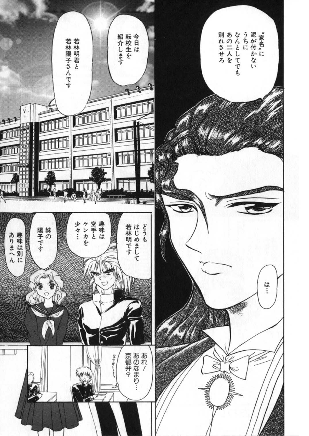 [Global One (Maro)] Juurin Land page 185 full