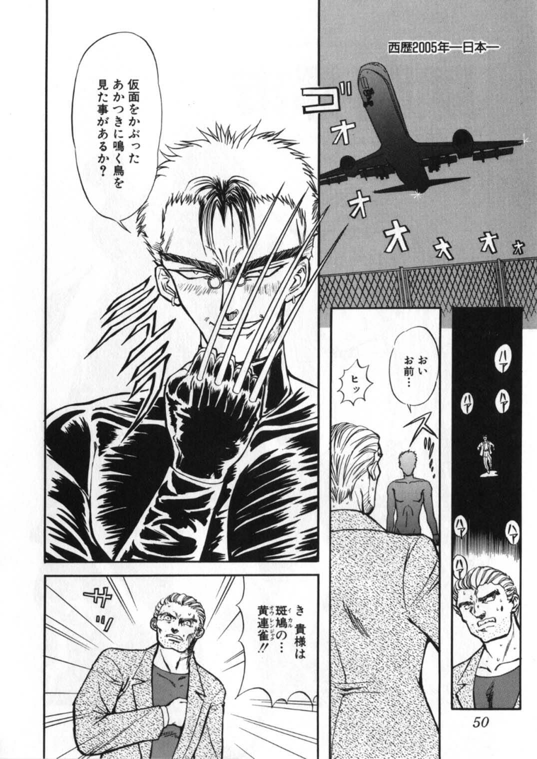 [Global One (Maro)] Juurin Land page 188 full