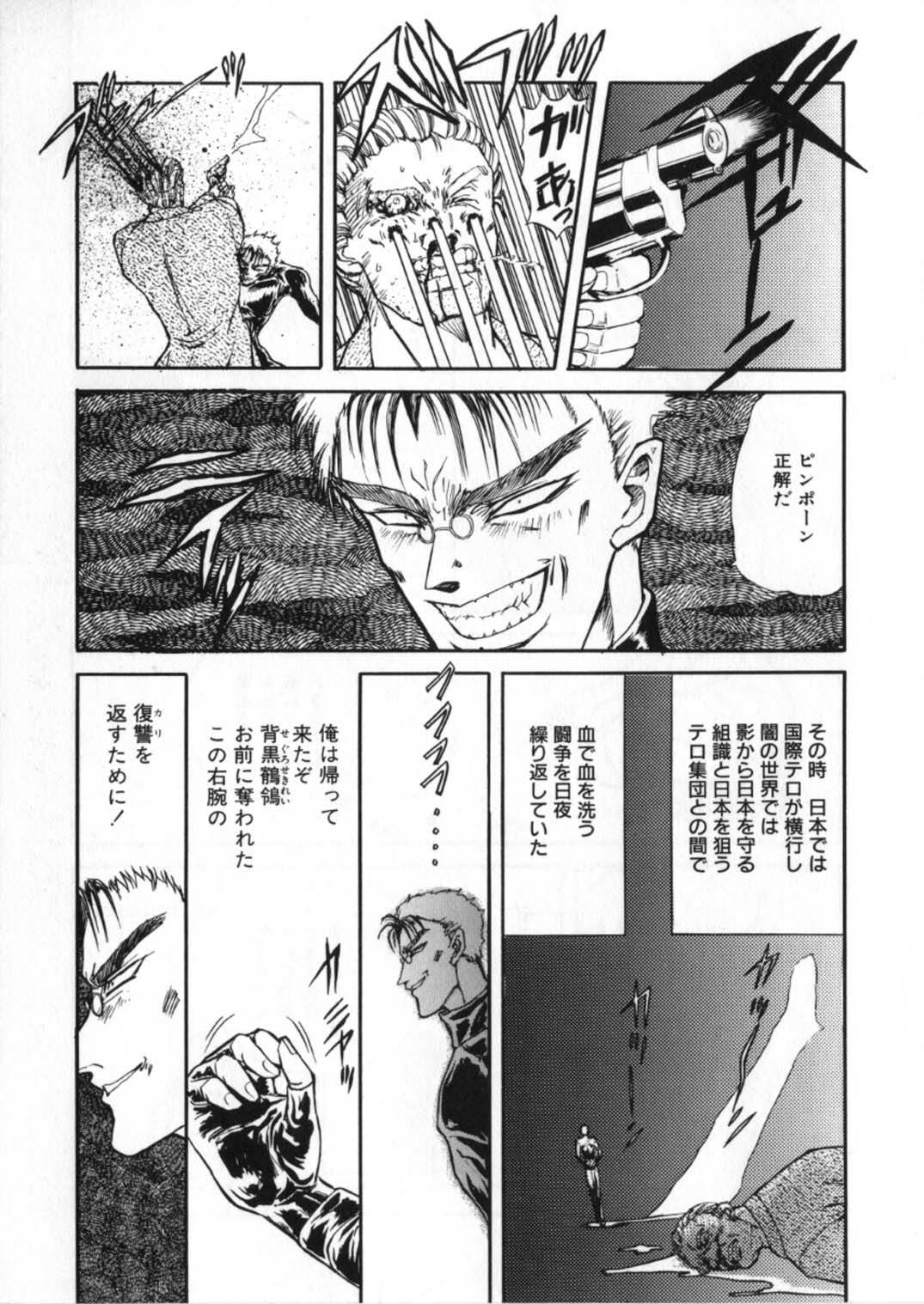 [Global One (Maro)] Juurin Land page 189 full