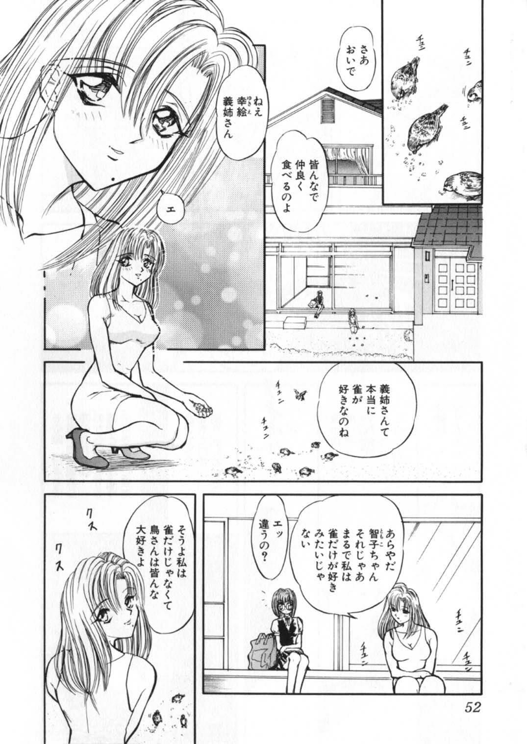 [Global One (Maro)] Juurin Land page 190 full