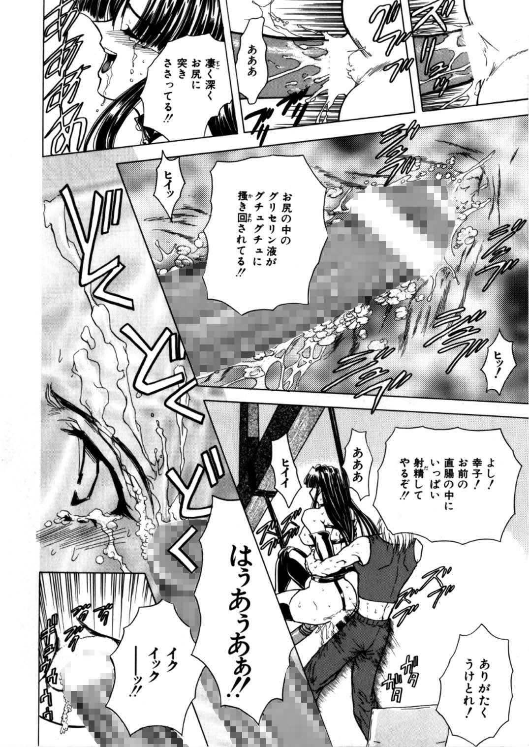 [Global One (Maro)] Juurin Land page 20 full