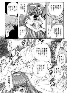 [Global One (Maro)] Juurin Land - page 14