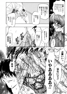 [Global One (Maro)] Juurin Land - page 16