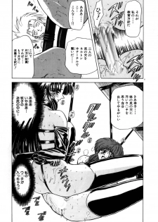 [Global One (Maro)] Juurin Land - page 22
