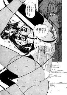 [Global One (Maro)] Juurin Land - page 23