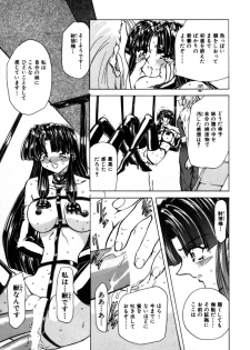 [Global One (Maro)] Juurin Land - page 29