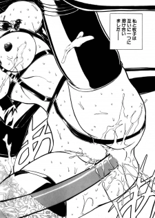 [Global One (Maro)] Juurin Land - page 32