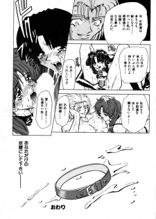 [Global One (Maro)] Juurin Land - page 34