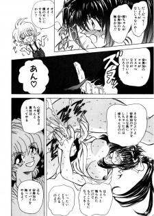 [Global One (Maro)] Juurin Land - page 38