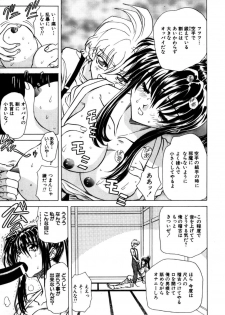 [Global One (Maro)] Juurin Land - page 39