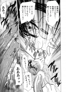 [Global One (Maro)] Juurin Land - page 47