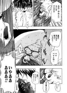 [Global One (Maro)] Juurin Land - page 7
