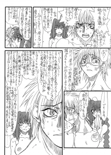 [Power Slide (Uttorikun)] Leaf Of Green 8 (Mahou Shoujo Lyrical Nanoha) [Digital] - page 14