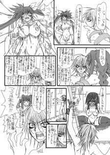 [Power Slide (Uttorikun)] Leaf Of Green 8 (Mahou Shoujo Lyrical Nanoha) [Digital] - page 26