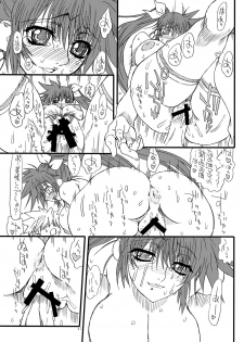 [Power Slide (Uttorikun)] Leaf Of Green 8 (Mahou Shoujo Lyrical Nanoha) [Digital] - page 47