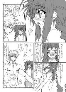 [Power Slide (Uttorikun)] Leaf Of Green 8 (Mahou Shoujo Lyrical Nanoha) [Digital] - page 4